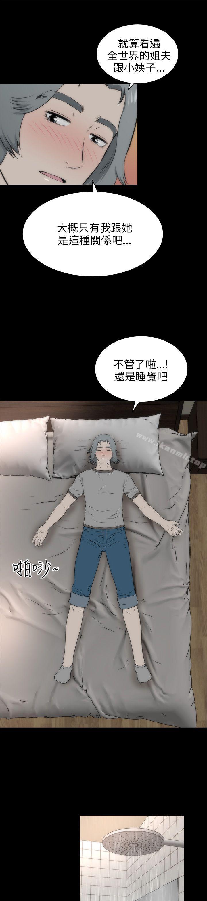 第17话-两个女人-烈火,刘胜裴（第22张）
