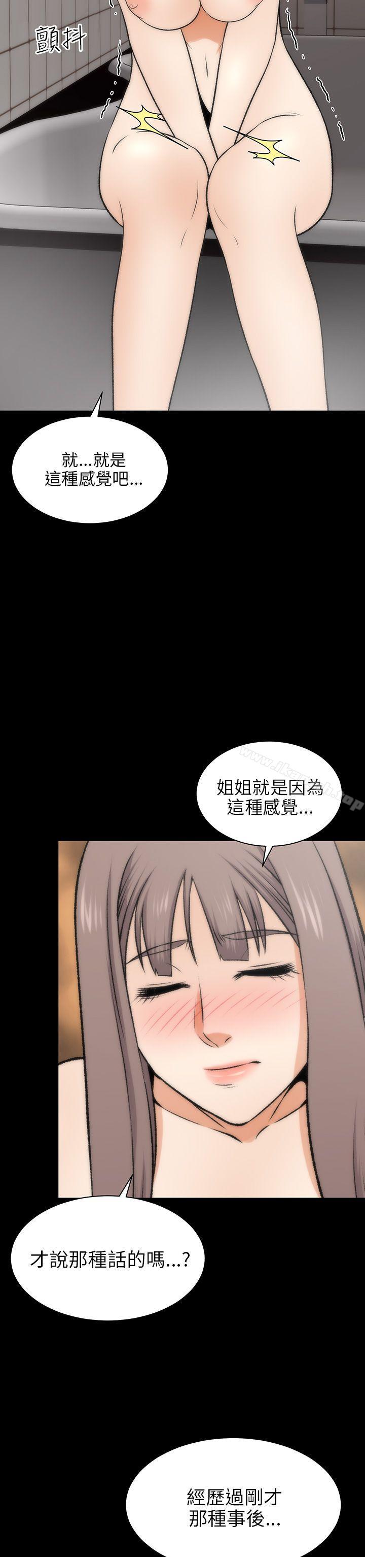 第17话-两个女人-烈火,刘胜裴（第33张）