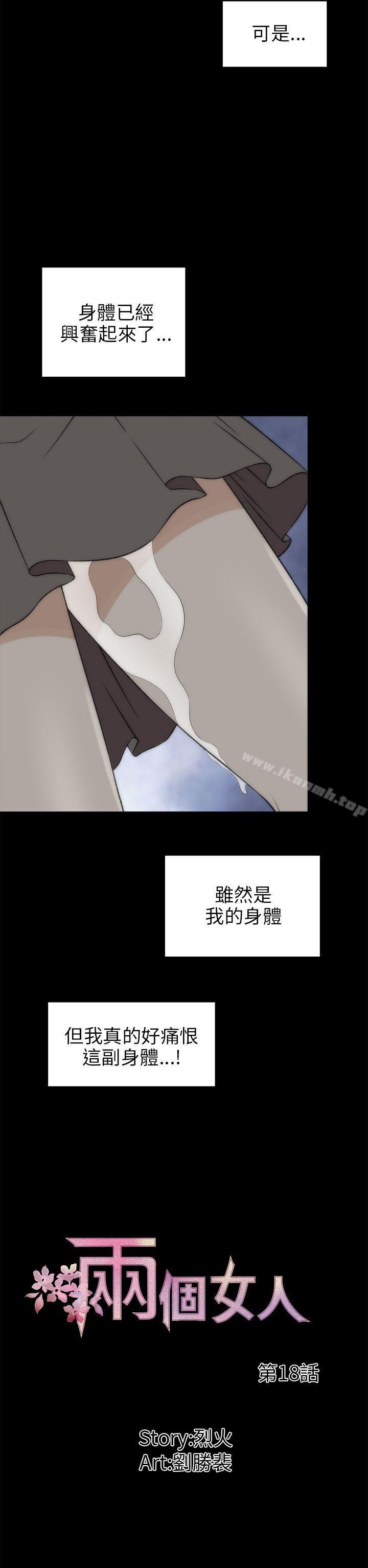 第18话-两个女人-烈火,刘胜裴（第7张）