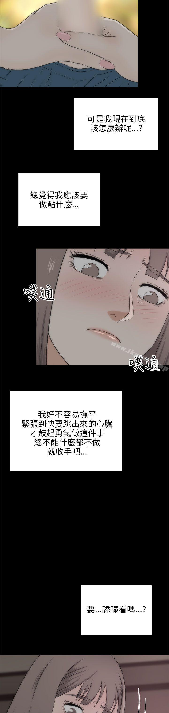 第18话-两个女人-烈火,刘胜裴（第33张）