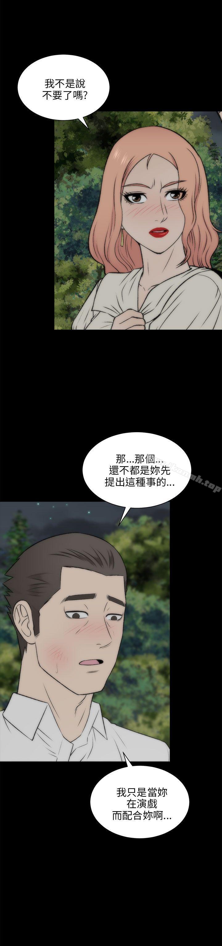第19话-两个女人-烈火,刘胜裴（第12张）