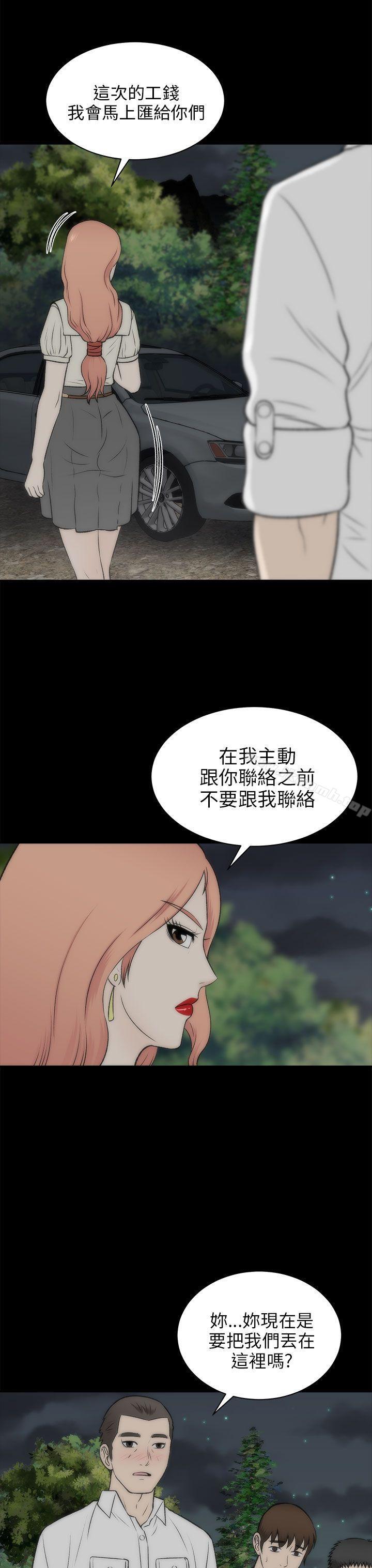 第19话-两个女人-烈火,刘胜裴（第14张）
