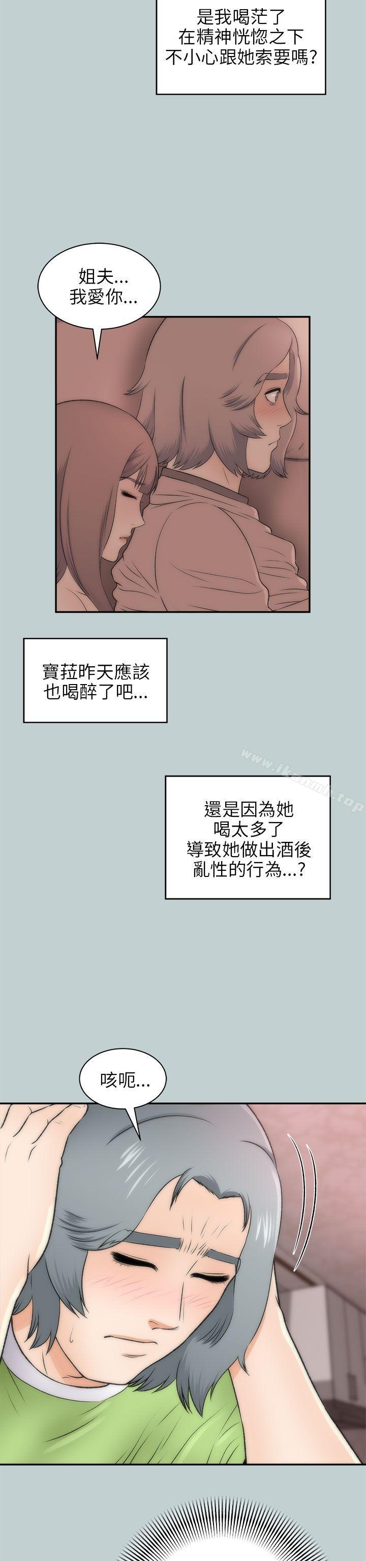 第20话-两个女人-烈火,刘胜裴（第7张）