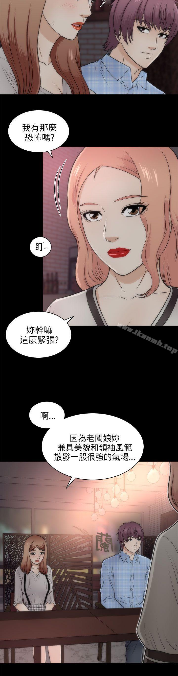 第20话-两个女人-烈火,刘胜裴（第10张）