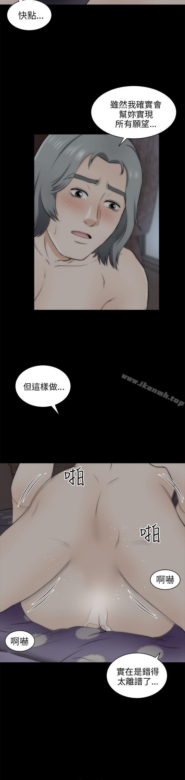 第20话-两个女人-烈火,刘胜裴（第23张）