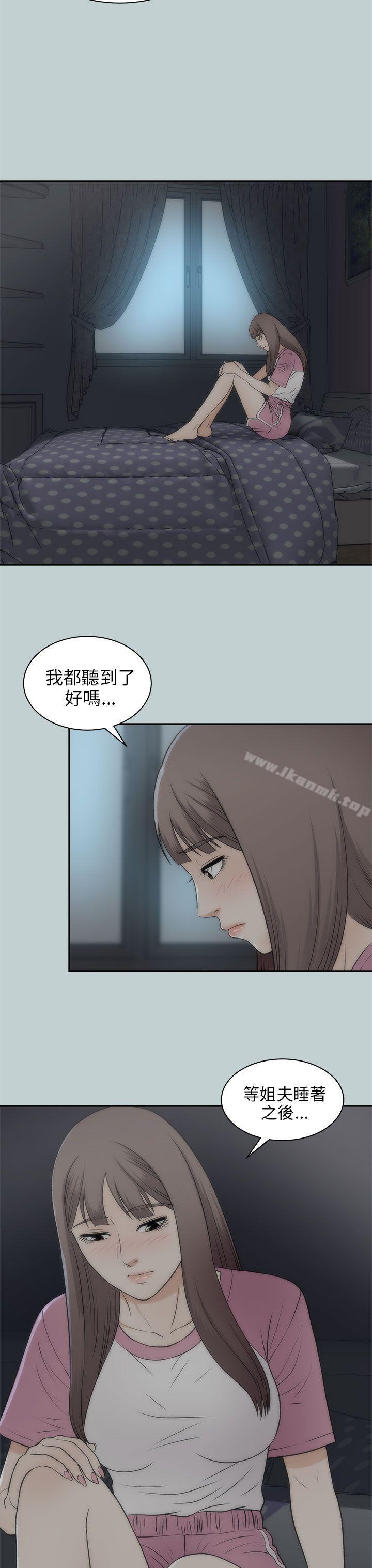 第21话-两个女人-烈火,刘胜裴（第9张）
