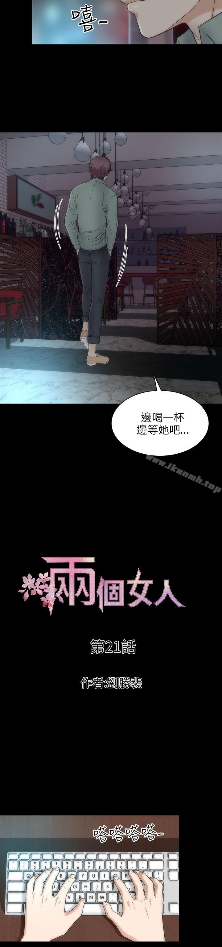 第21话-两个女人-烈火,刘胜裴（第12张）