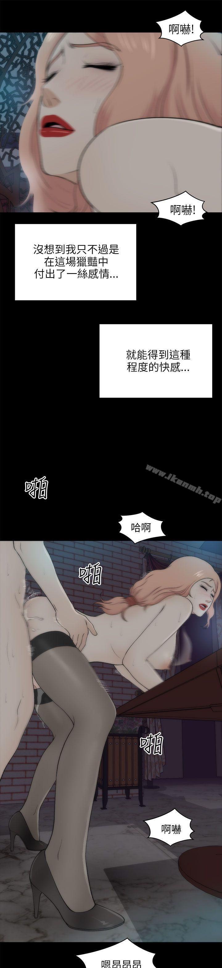 第22话-两个女人-烈火,刘胜裴（第11张）