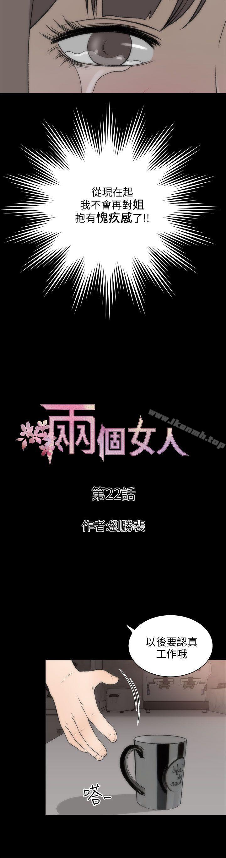 第22话-两个女人-烈火,刘胜裴（第15张）