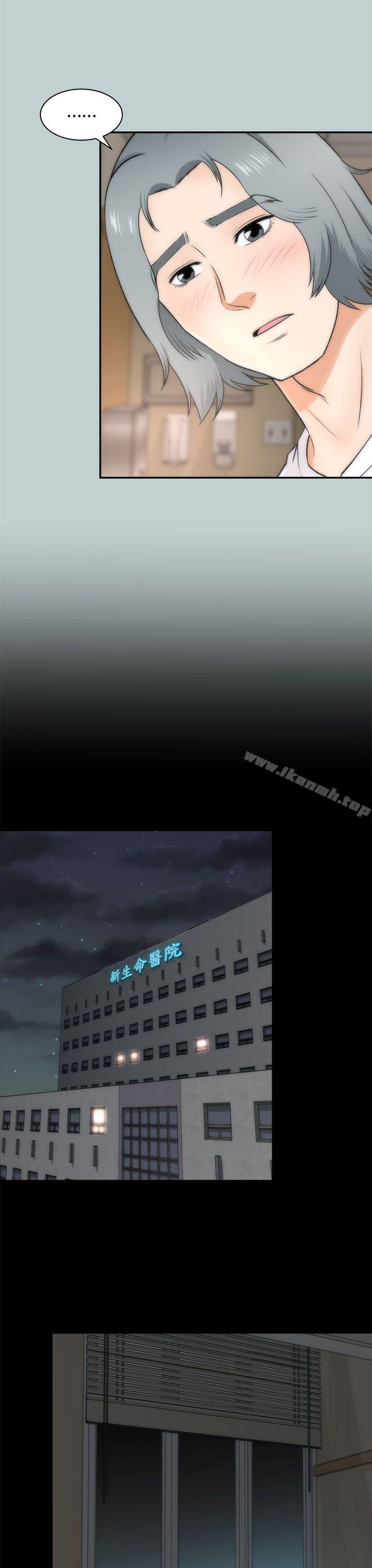 最终话-两个女人-烈火,刘胜裴（第8张）