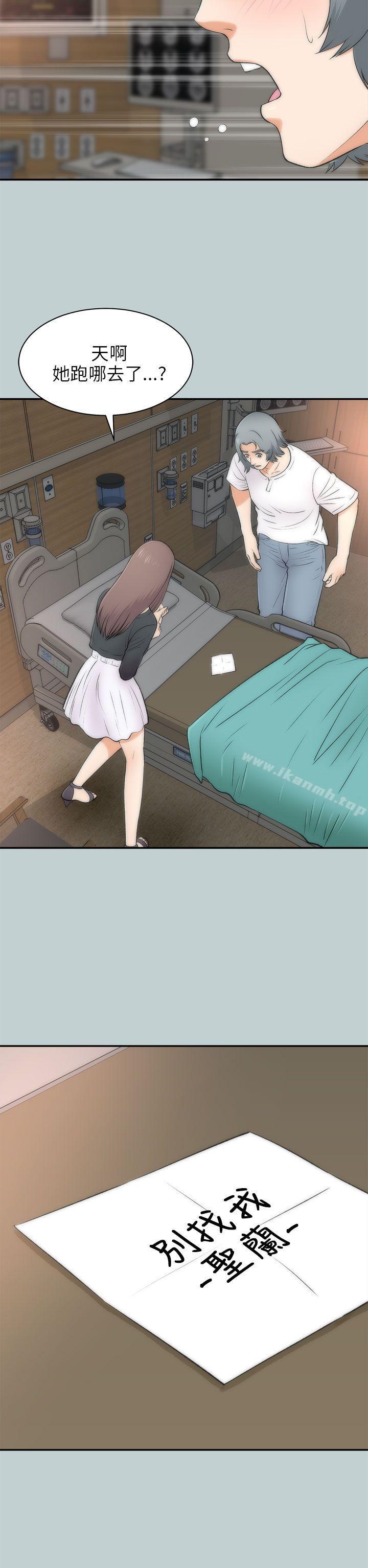 最终话-两个女人-烈火,刘胜裴（第12张）