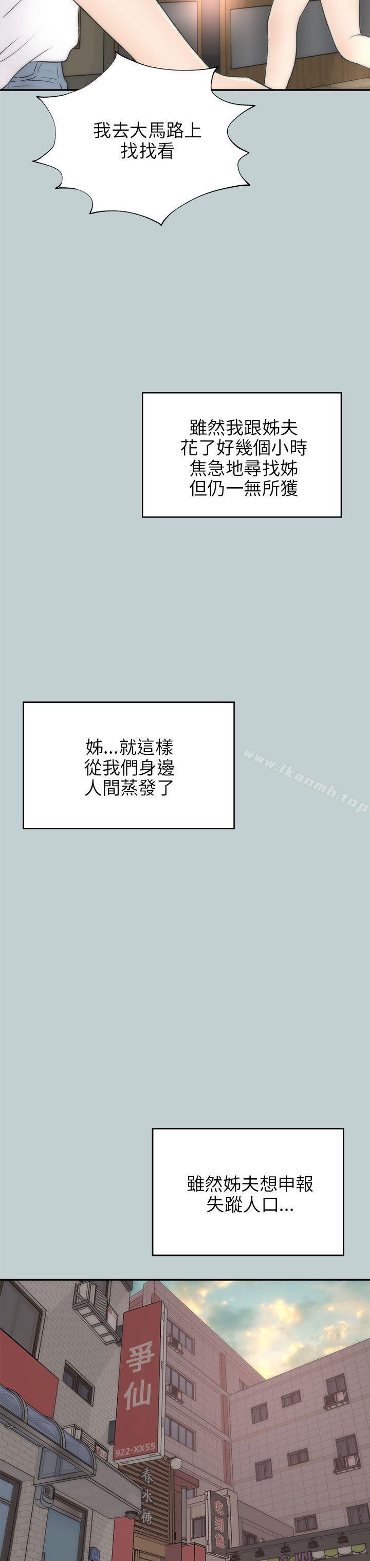 最终话-两个女人-烈火,刘胜裴（第14张）