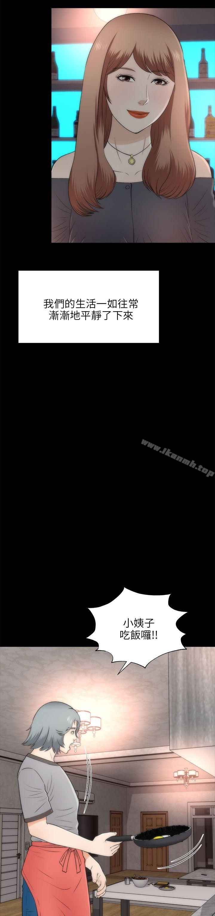 最终话-两个女人-烈火,刘胜裴（第17张）