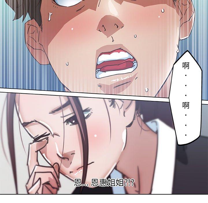 第3话-恋你如初恋-暧昧（第6张）