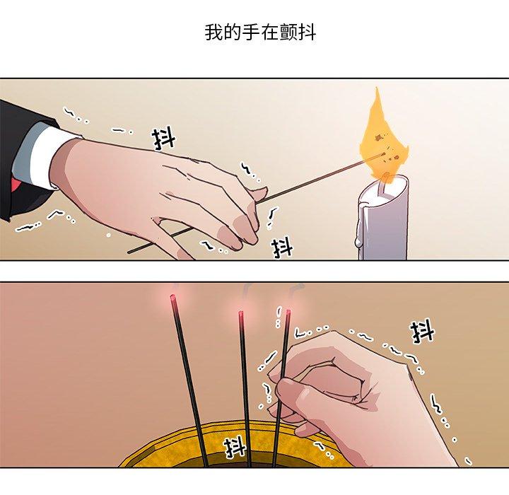 第3话-恋你如初恋-暧昧（第8张）