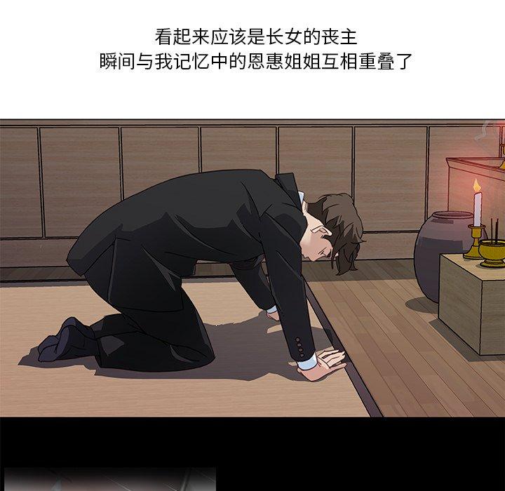 第3话-恋你如初恋-暧昧（第9张）