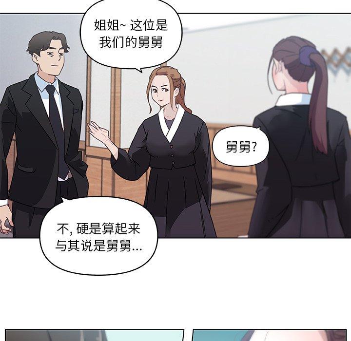 第5话-恋你如初恋-暧昧（第7张）