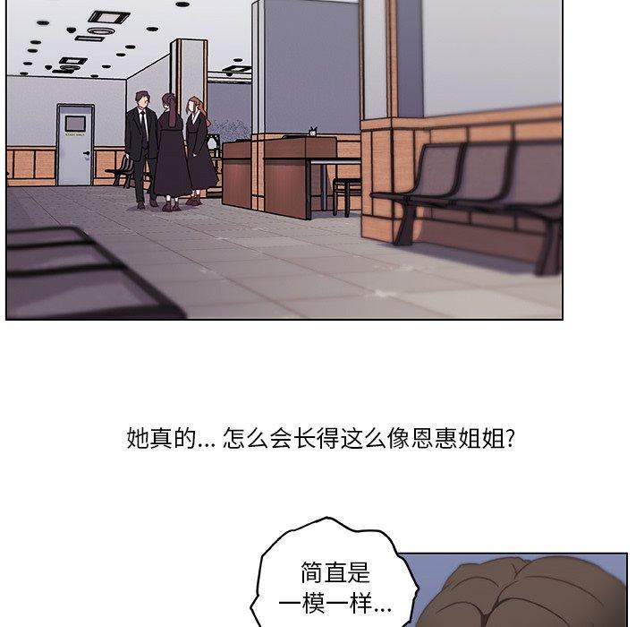 第5话-恋你如初恋-暧昧（第11张）