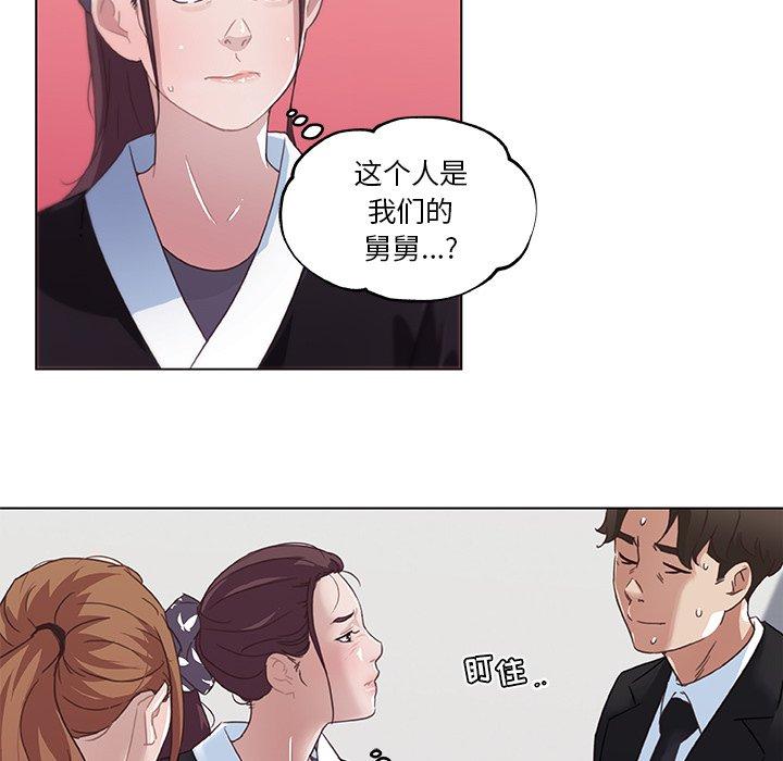 第5话-恋你如初恋-暧昧（第13张）