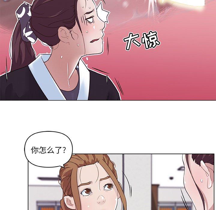 第5话-恋你如初恋-暧昧（第15张）