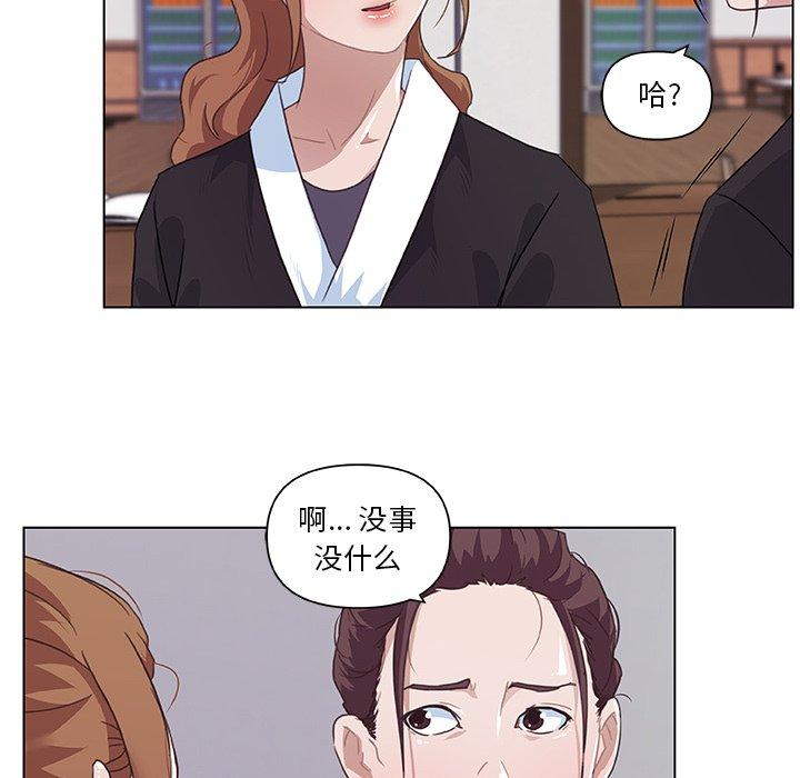 第5话-恋你如初恋-暧昧（第16张）