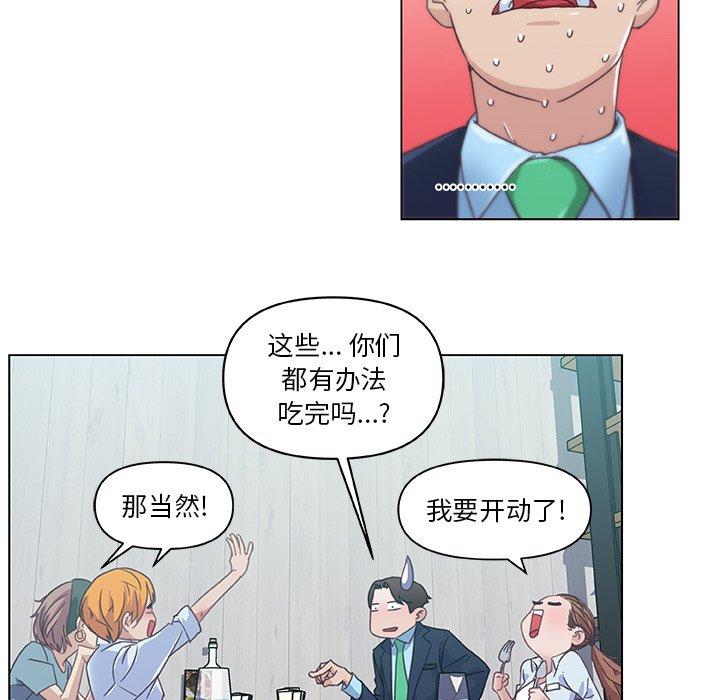 第7话-恋你如初恋-暧昧（第12张）