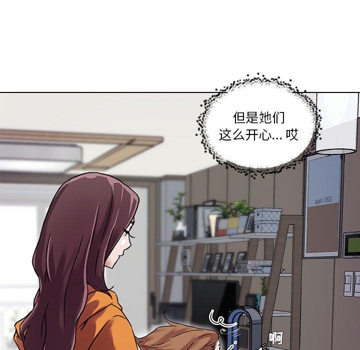 第10话-恋你如初恋-暧昧（第6张）