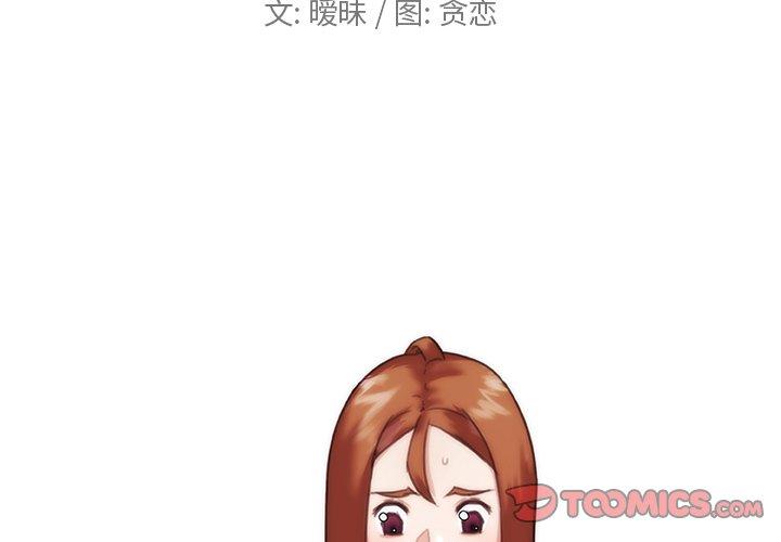 第12话-恋你如初恋-暧昧（第2张）