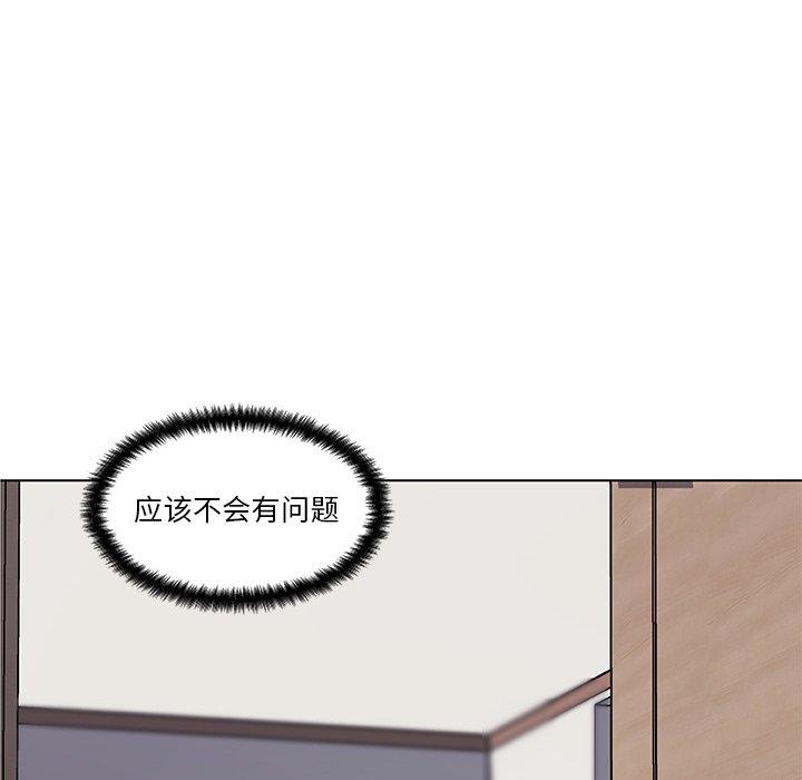 第12话-恋你如初恋-暧昧（第9张）