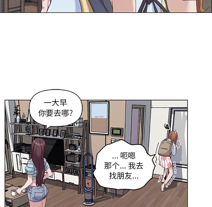 第12话-恋你如初恋-暧昧（第17张）