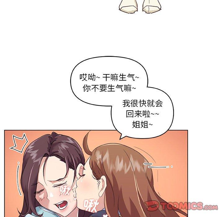 第12话-恋你如初恋-暧昧（第22张）