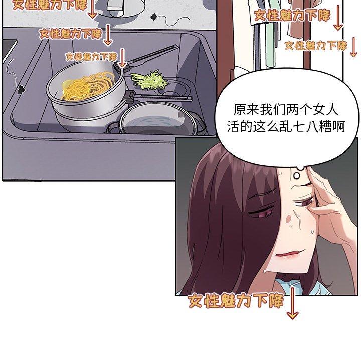 第12话-恋你如初恋-暧昧（第33张）