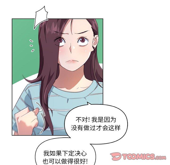 第12话-恋你如初恋-暧昧（第34张）