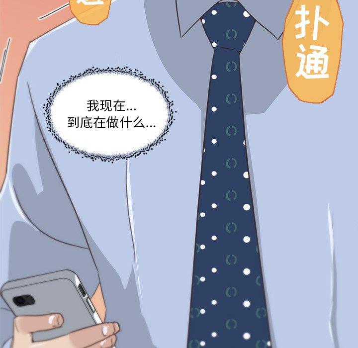 第13话-恋你如初恋-暧昧（第8张）