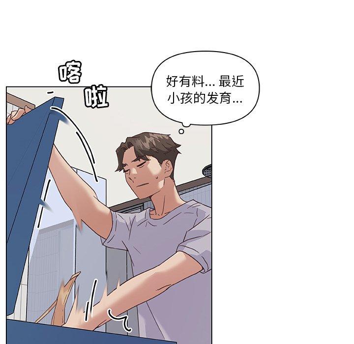 第14话-恋你如初恋-暧昧（第18张）