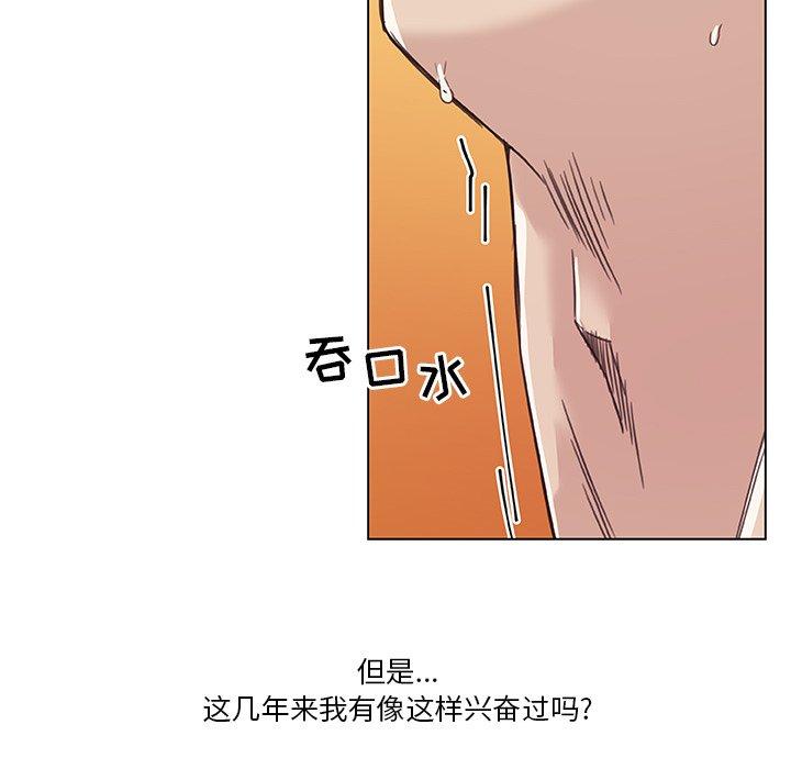 第14话-恋你如初恋-暧昧（第27张）