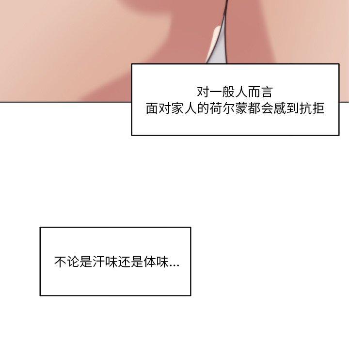 第14话-恋你如初恋-暧昧（第33张）