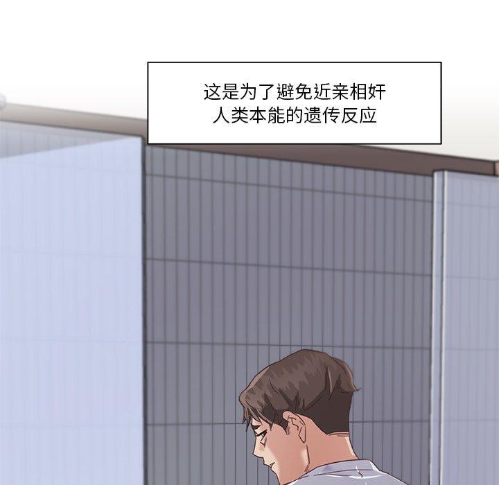 第14话-恋你如初恋-暧昧（第34张）