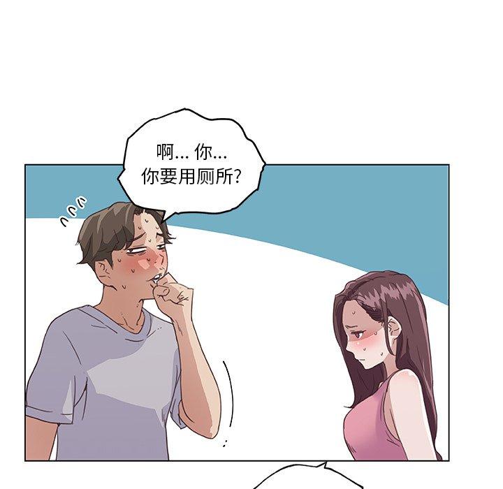 第15话-恋你如初恋-暧昧（第10张）