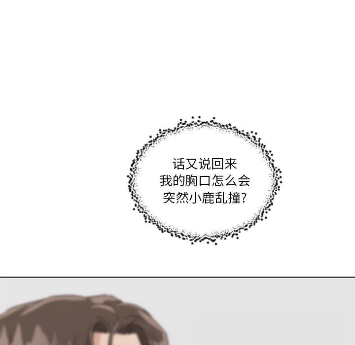 第16话-恋你如初恋-暧昧（第7张）