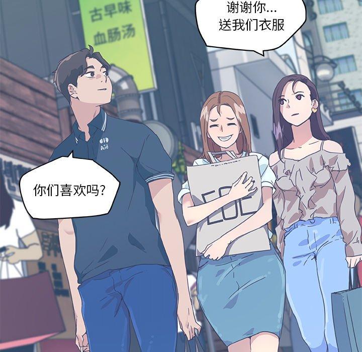 第16话-恋你如初恋-暧昧（第13张）