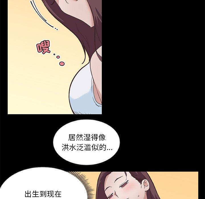 第18话-恋你如初恋-暧昧（第6张）