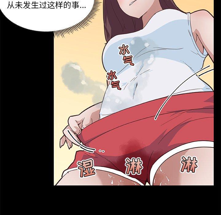 第18话-恋你如初恋-暧昧（第7张）