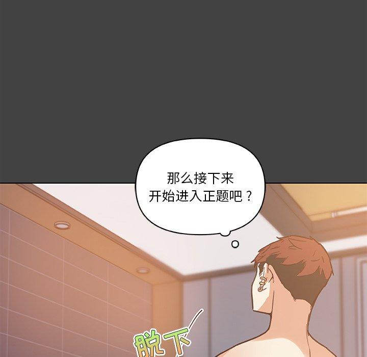 第19话-恋你如初恋-暧昧（第16张）