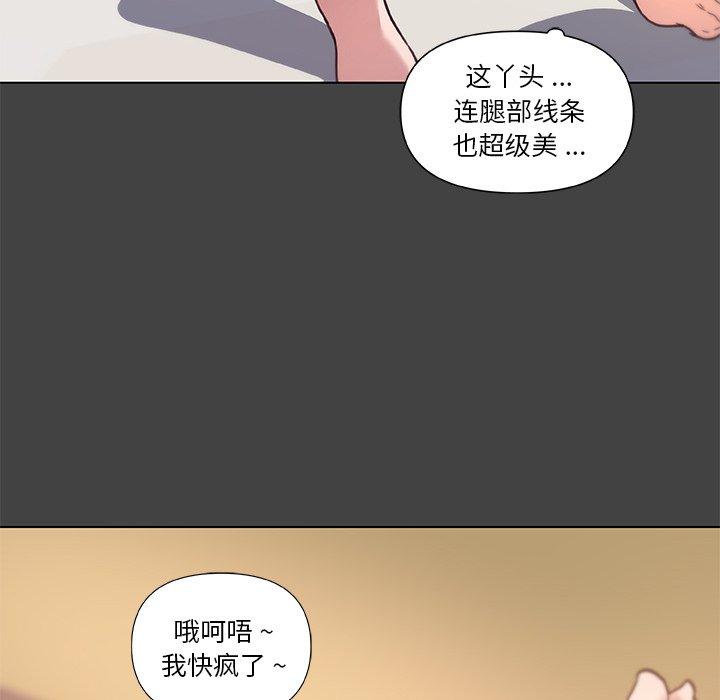 第19话-恋你如初恋-暧昧（第19张）