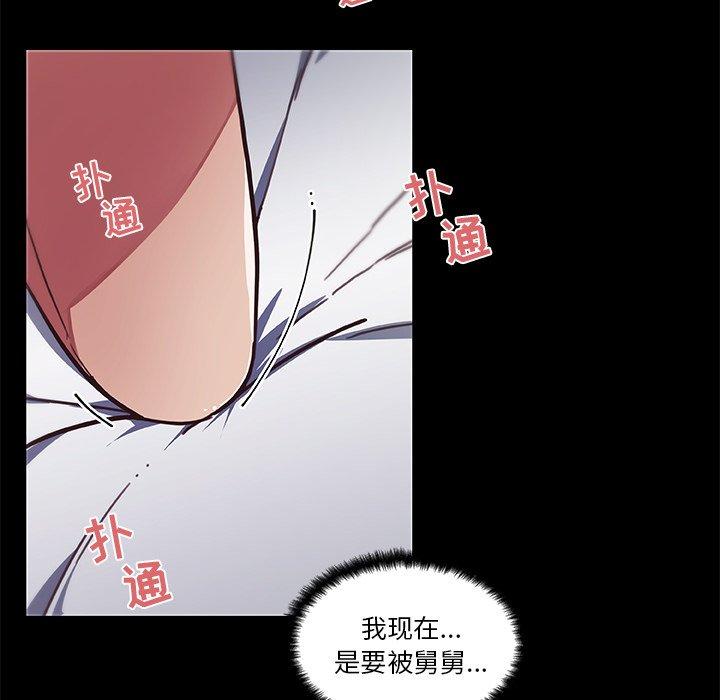 第21话-恋你如初恋-暧昧（第9张）