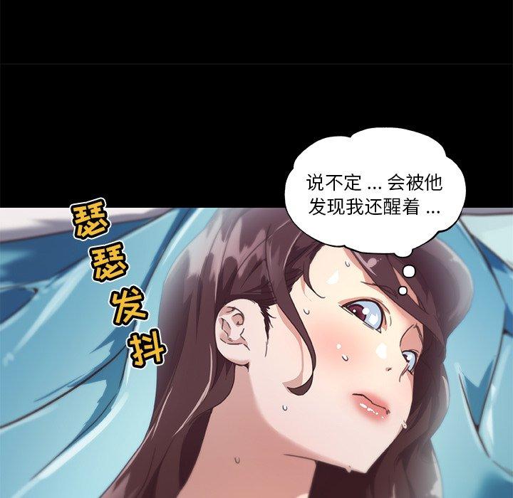 第21话-恋你如初恋-暧昧（第33张）