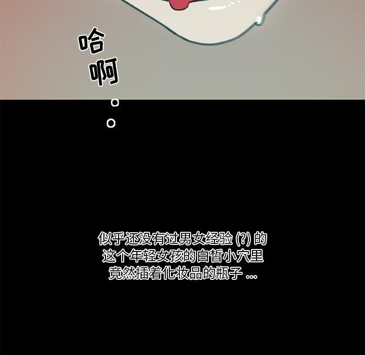 第21话-恋你如初恋-暧昧（第56张）