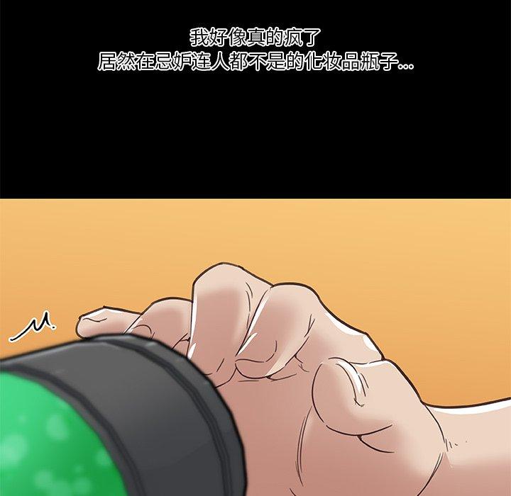 第21话-恋你如初恋-暧昧（第59张）