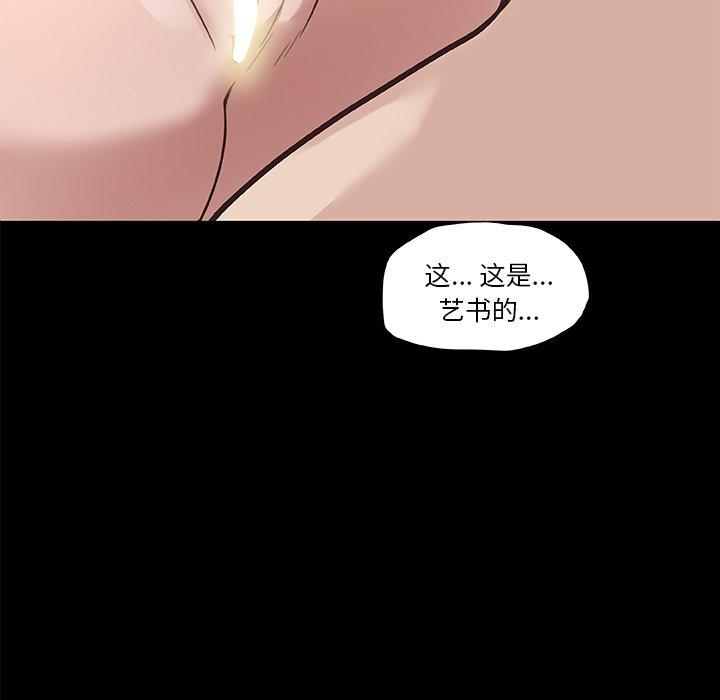 第21话-恋你如初恋-暧昧（第70张）